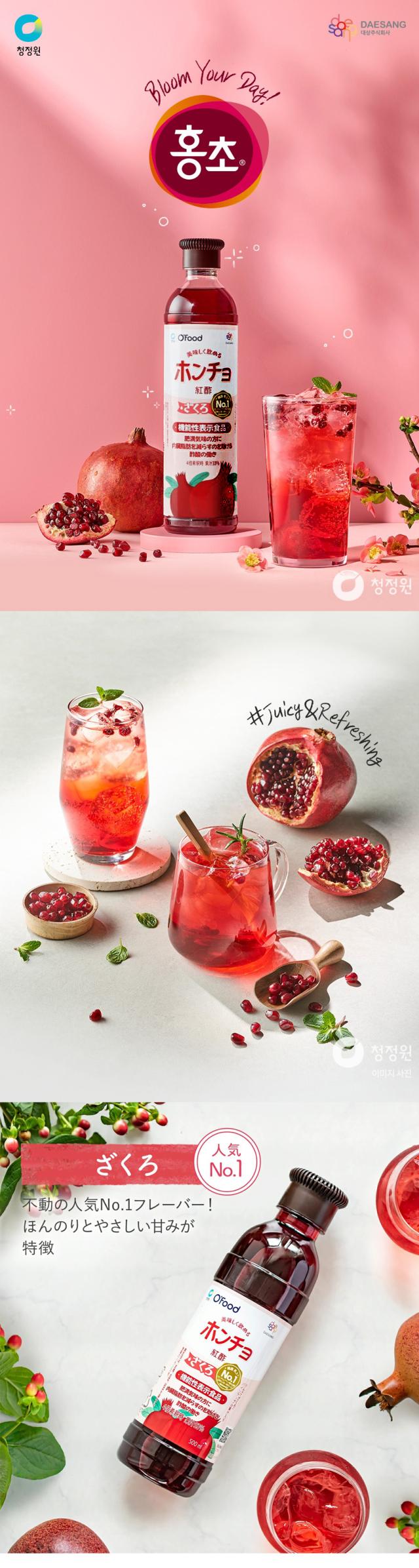 [大象] 紅酢 ホンチョ お選び6本セット / 900ml×6本 ザクロ 野イチゴ ライムレモン 健康酢 お酢ドリンク 飲む酢 100%果実発酵 果実のお酢 ビネガードリンク 健康酢