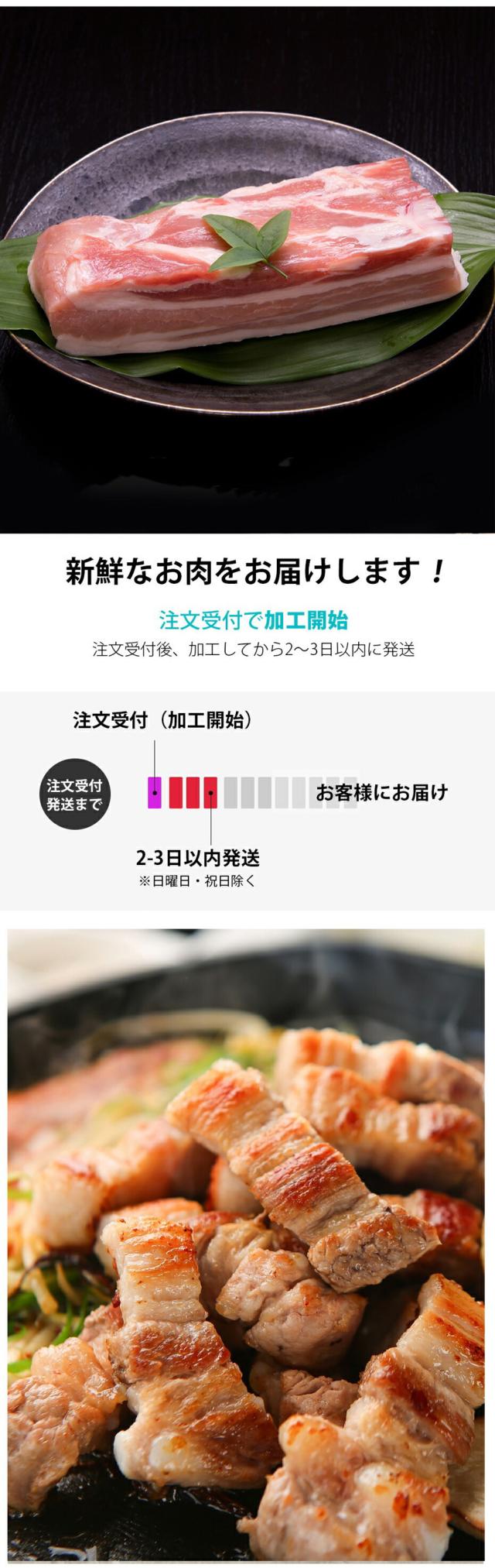 [豚肉] 皮付き 豚バラ サムギョプサル スライス 切り方 厚さを選べる / 約1kg 皮付 豚バラスライス キャンプ お肉 BBQ サムギョプサル（冷凍）