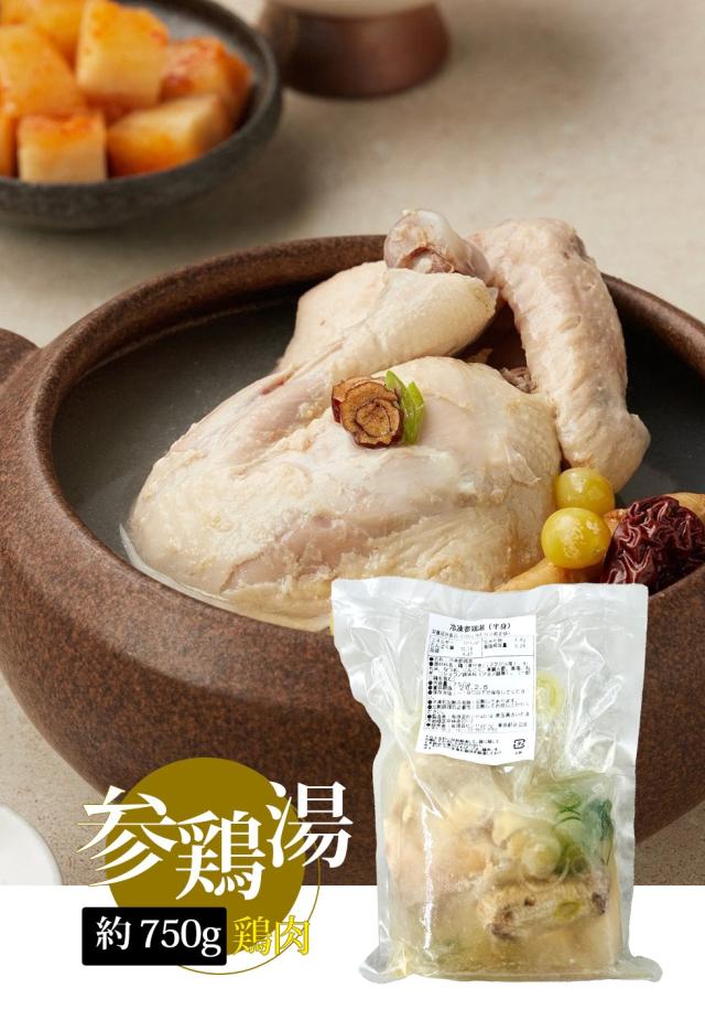 [鶏肉] 冷凍参鶏湯 半鶏湯（半身）/ 750g 自家製 サムゲタン レトルト 鶏肉 スープ レトルト 韓国料理 韓国食品