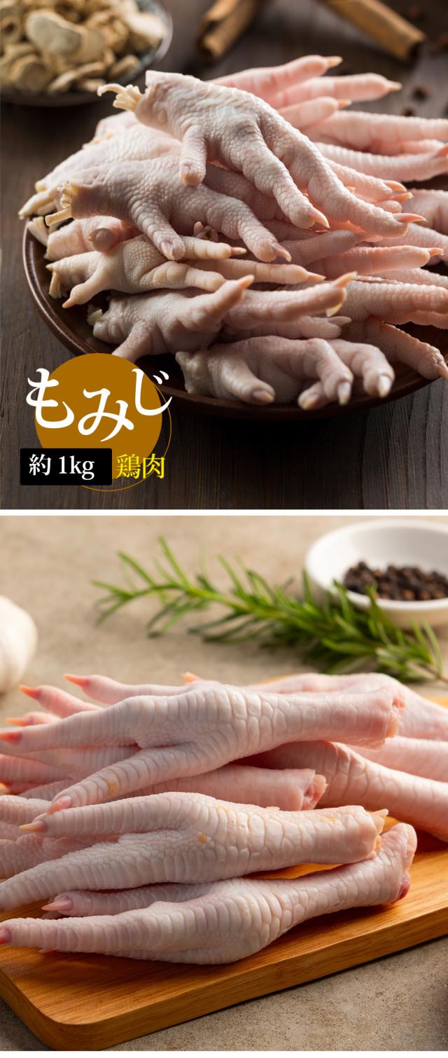 [鶏肉] 鶏 もみじ 北海道 モミジ / 10kg 鶏肉 日本産 お肉 若鶏のもみじ 業務用（冷凍）