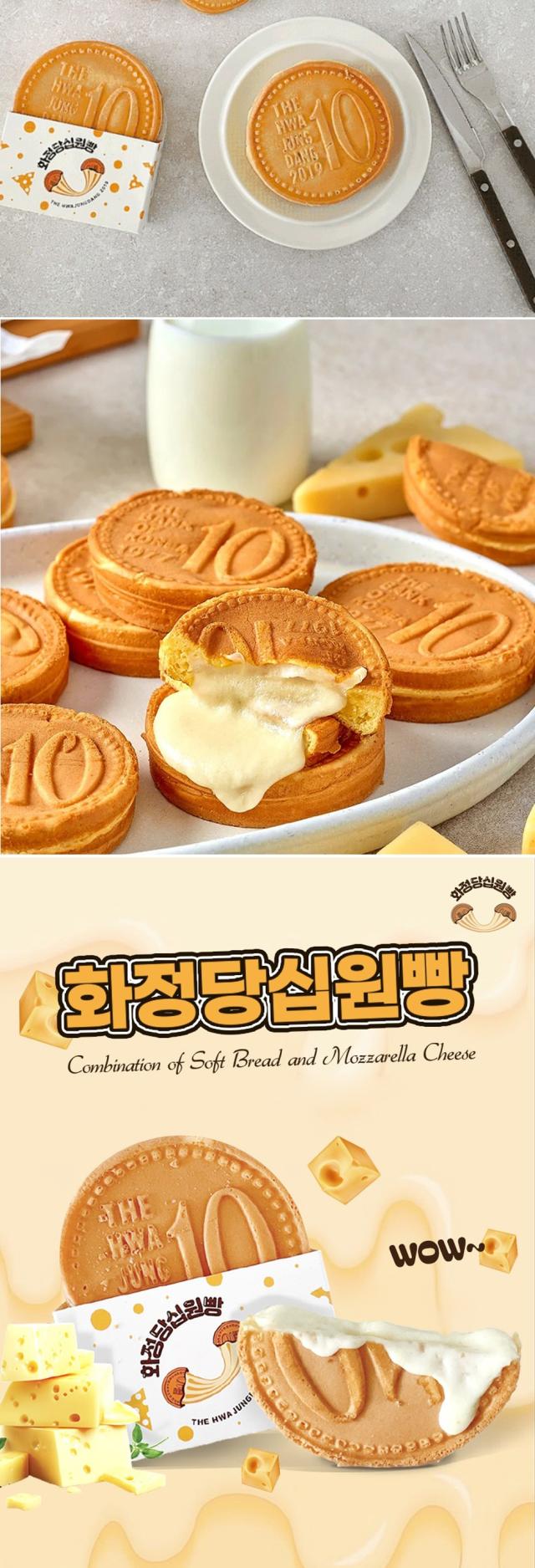 [花井堂] 10ウォンパン モッツアレラチーズ味 / 約120g ベビーカステラ 韓国で大人気 屋台お菓子 スイーツ 洋風デザート （冷凍）