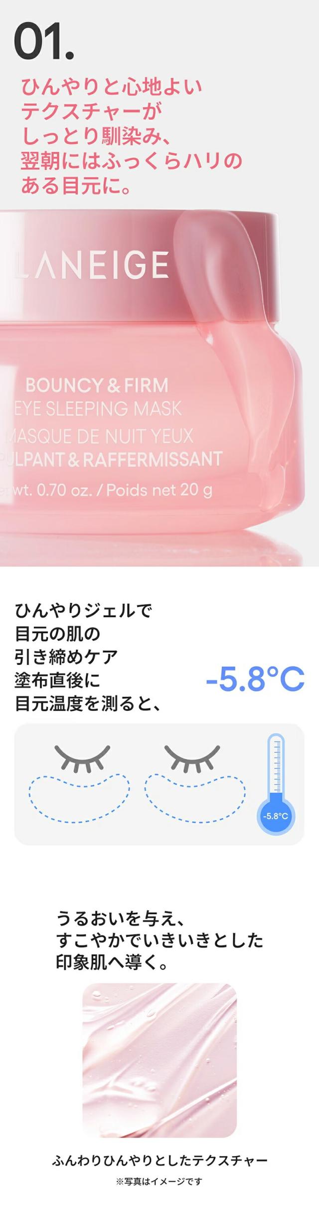 [ラネージュ] バウンシー アイ スリーピングマスク / 20ml 目元クリーム アイクリーム 保湿クリーム ハリ ツヤ オーバーナイトアイマスク エイジングケア 韓国コスメ