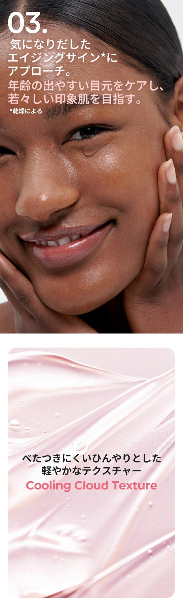 [ラネージュ] バウンシー アイ スリーピングマスク / 20ml 目元クリーム アイクリーム 保湿クリーム ハリ ツヤ オーバーナイトアイマスク エイジングケア 韓国コスメ