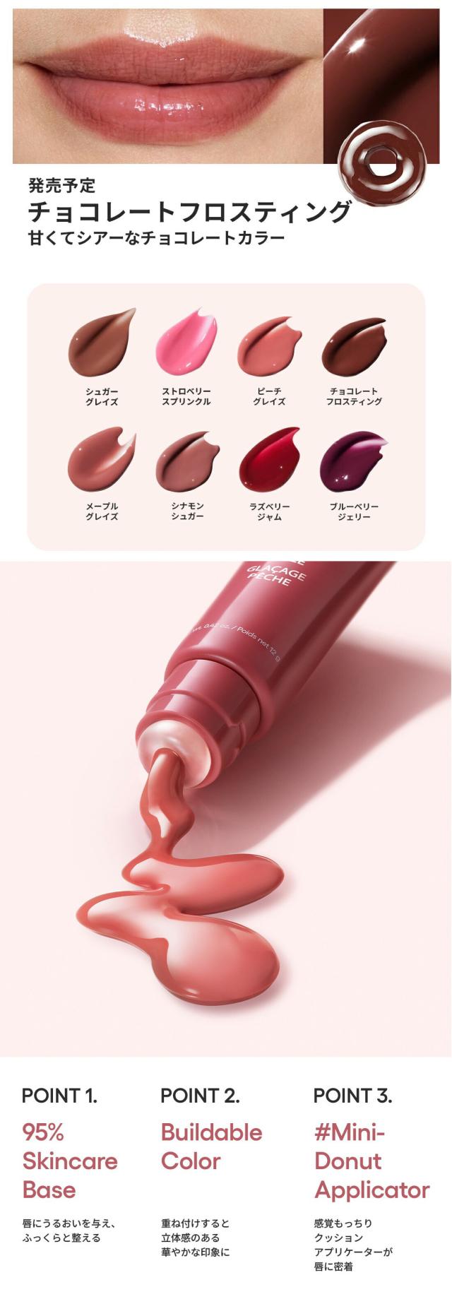 [ラネージュ] グレイズ ティントリップセラム / 12g リップバーム リップセラム リップクリーム リップケア グロス 唇 韓国コスメ