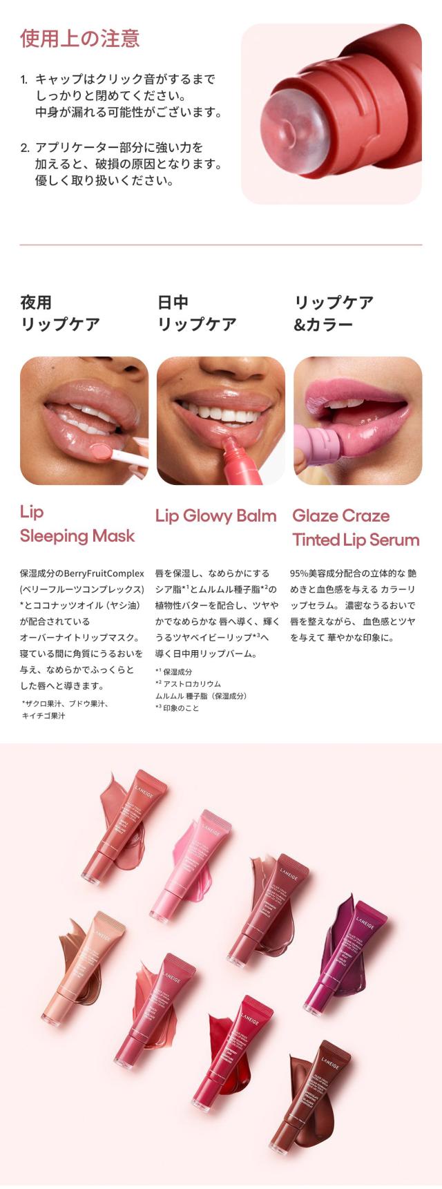 [ラネージュ] グレイズ ティントリップセラム / 12g リップバーム リップセラム リップクリーム リップケア グロス 唇 韓国コスメ