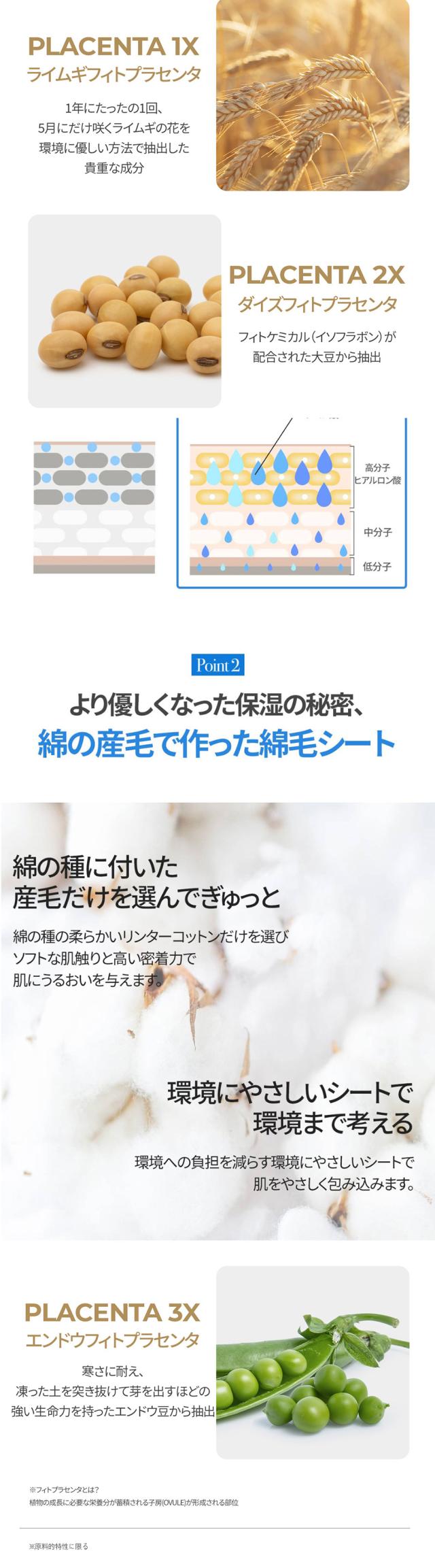 [Mediheal] プラセンタ エッセンシャルマスク/24ml  / フェイスマスク / リニューアルマスク / エッセンシャルマスクシリーズ / エイジングケア / 乾燥（保湿）ケア