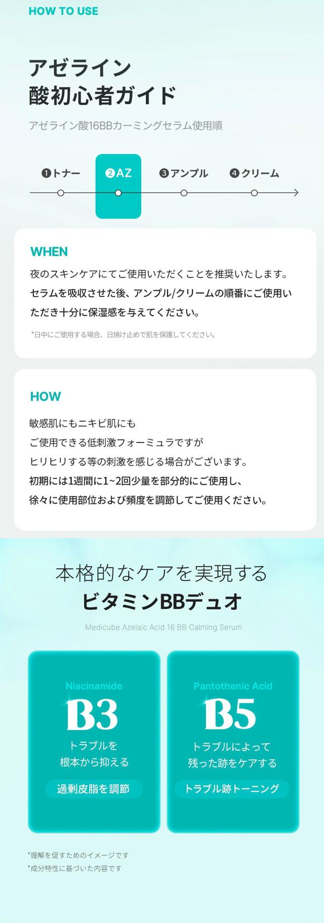 [medicube] アゼライン酸 16BB カーミング セラム  / 30ml メディキューブ 韓国化粧品 韓国コスメ エッセンス アンプル 美容液 角質 皮脂 乾燥 ニキビ