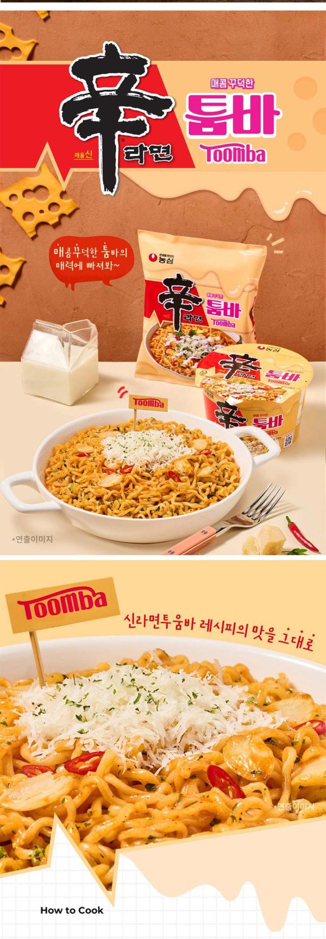 [農心] 辛ラーメントゥーンバ /137g(4食入) クリームパスタ風辛ラーメン 袋ラーメン