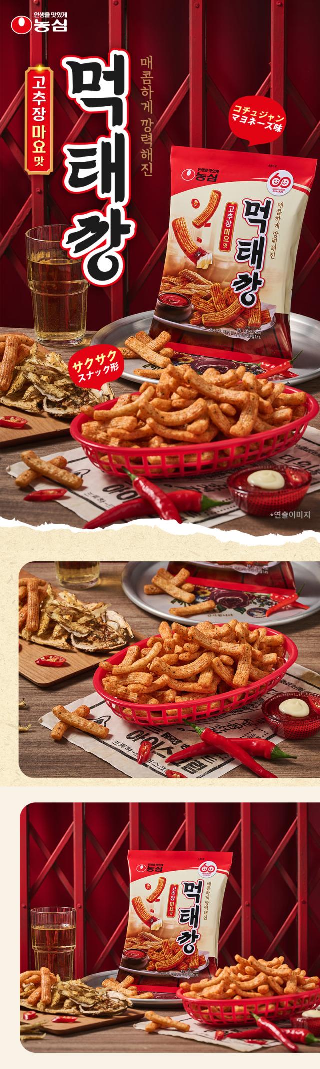 [農心] モクテカン コチュジャンマヨネーズ味 / 60g コチュジャンマヨ味 韓国お菓子 スナック 韓国で大ブーム