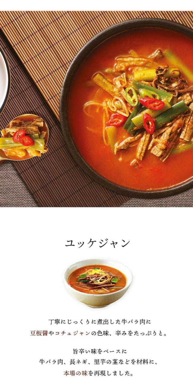 [OURHOME] 300g / ユッケジャン アウアホーム 韓国スープ
