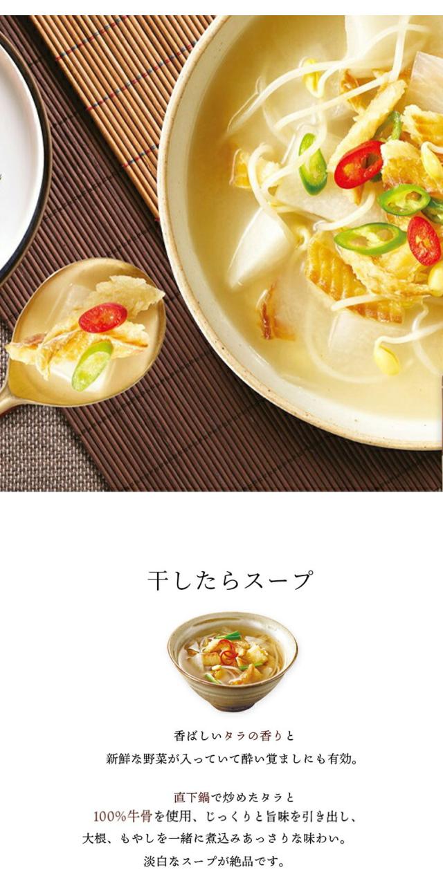 [OURHOME] 300g / 干しタラスープ ヘジャンクッ アウアホーム 韓国スープ