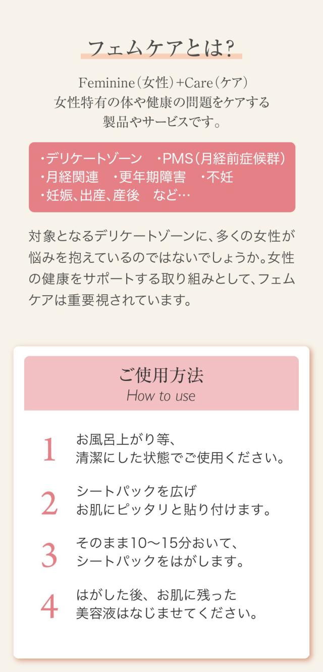 [P.A] プライベートエリア シートパック VIO専用 / 10ml デリケートゾーンシート VIOケア デリケートゾーン ケア 保湿 ケア