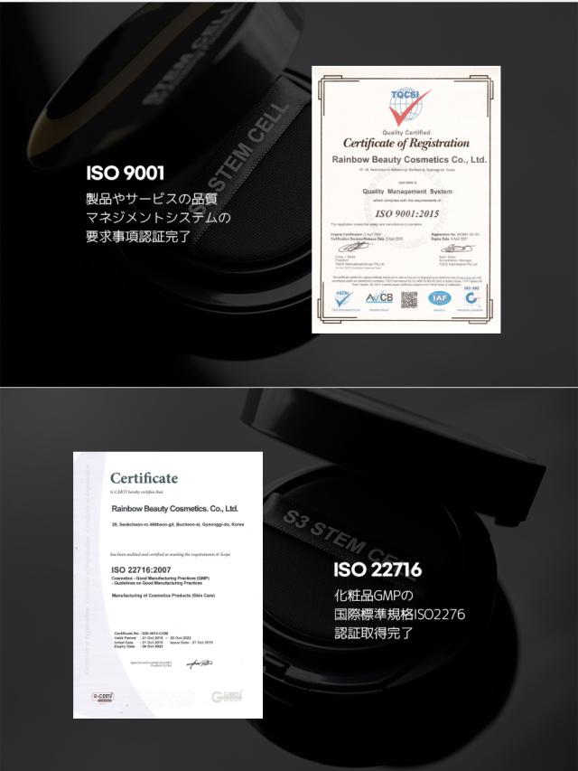 [S3] ステムセル ファンデーション 幹細胞 天然針×幹細胞