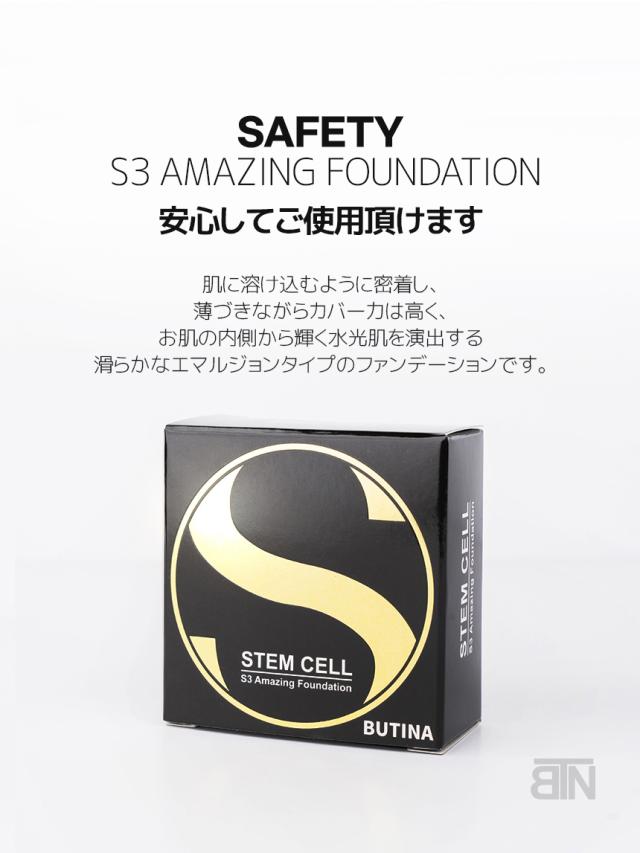 [S3] ステムセル ファンデーション 幹細胞 天然針×幹細胞