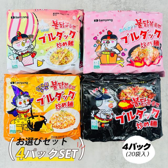 三養 カルボブルダック炒め麺