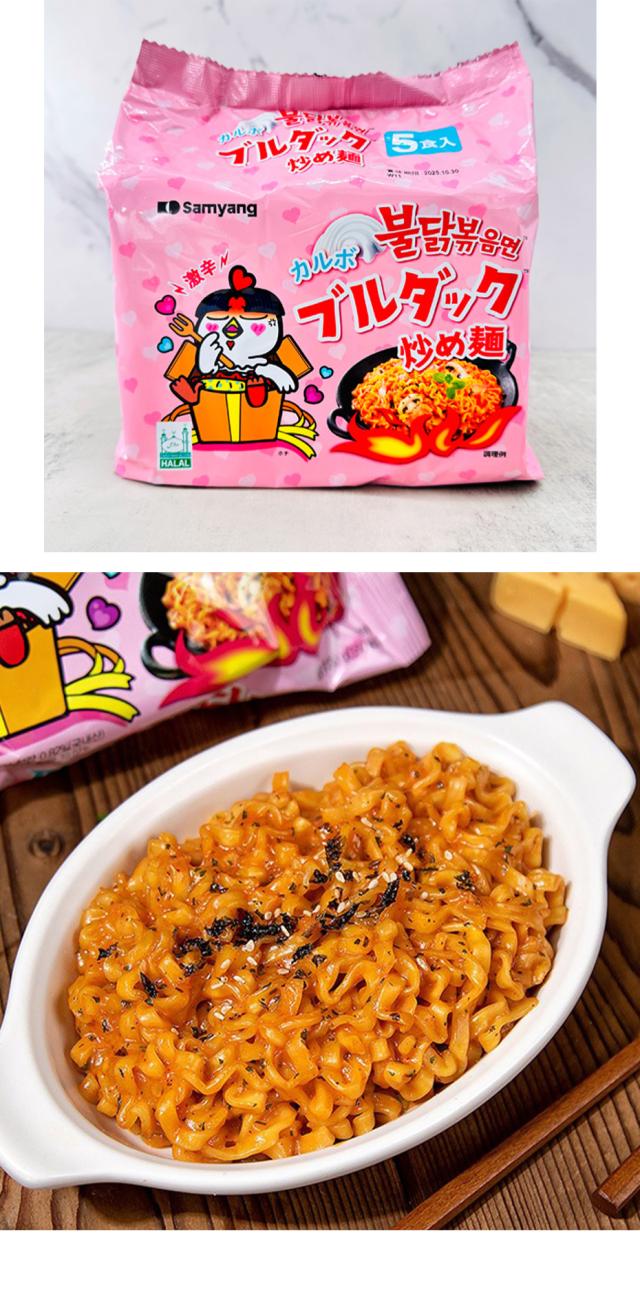 三養 カルボブルダック炒め麺