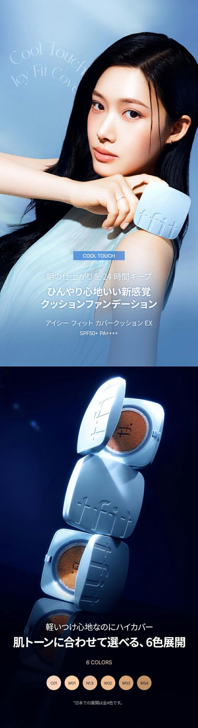 [TFIT] アイシーフィットカバークッションEX / 12g クッションファンデ セミマット ベースメイク 高カバー UVカッ ト 韓国コスメ