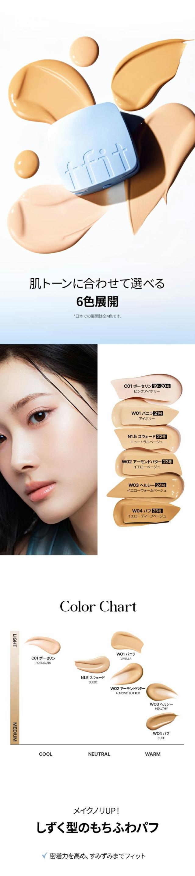 [TFIT] アイシーフィットカバークッションEX / 12g クッションファンデ セミマット ベースメイク 高カバー UVカッ ト 韓国コスメ