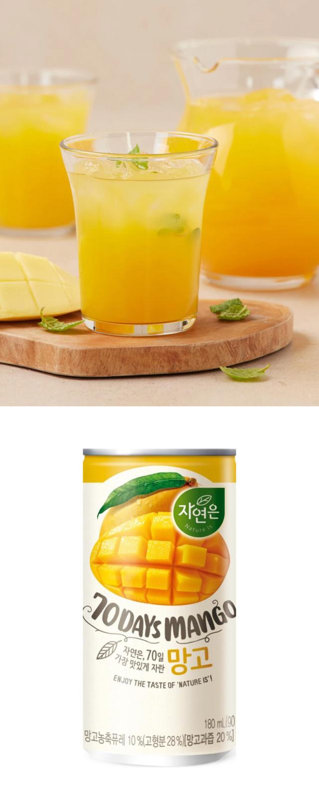 [ウンジン] マンゴージュース / 180ml (缶) 飲料 さわやかな マンゴー 清涼飲料水 韓国飲物 果汁飲料