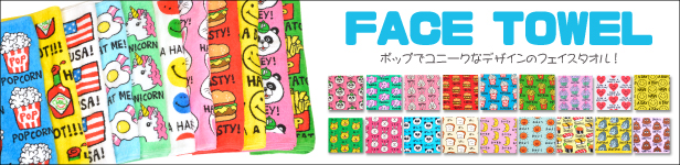 フェイスタオル