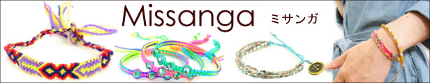 ミサンガ