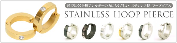 フープピアス