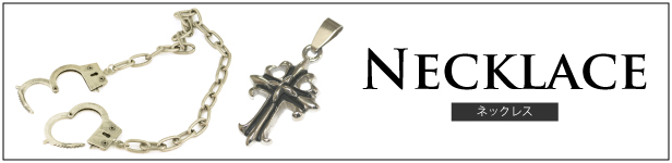 ネックレス