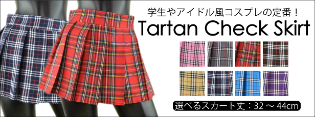 チェックスカート