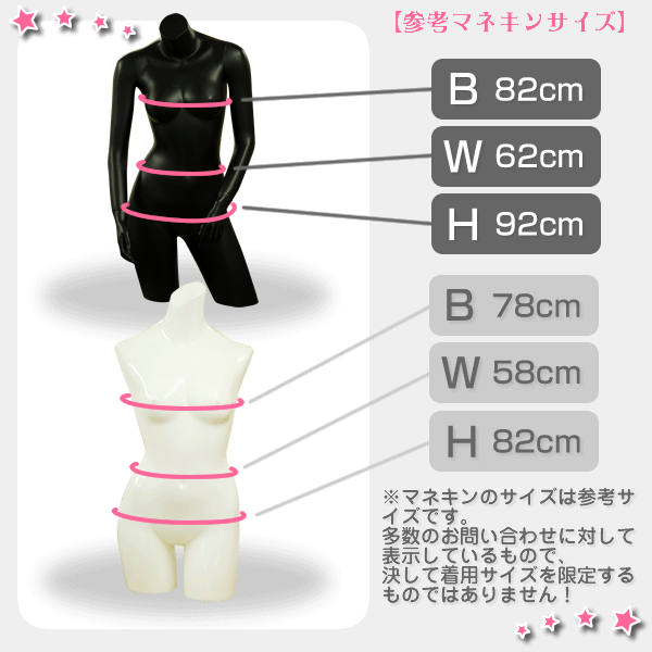 【ボディサイズ】