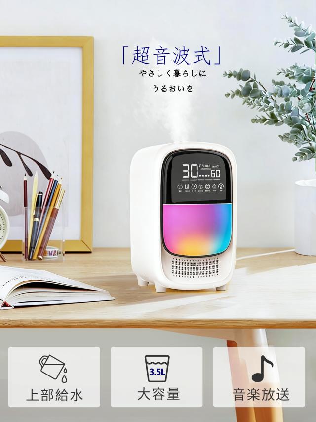 加湿器 大容量 3.5L【次世代モデル加湿器・音楽再生】卓上 ハイブリッド式加湿器  超音波式 アロマ対応 静音 卓上加湿器 加湿量300ml/h 自動停止機能 空焚き防止 LEDディスプレイ 省エネ 8時間タイマー 乾燥対策 寝室 リビング オフィス 遠隔操作可 虹色LEDライト 20畳対応