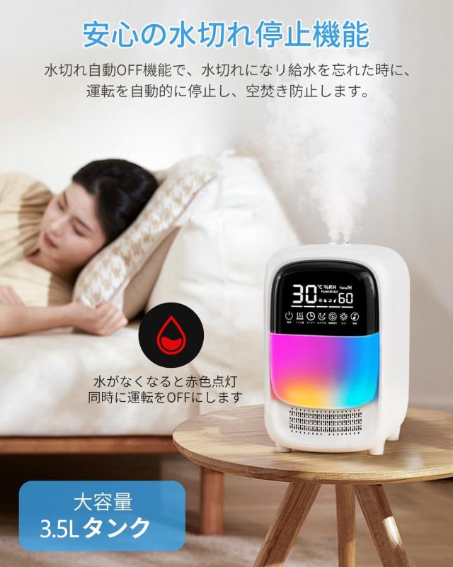 加湿器 大容量 3.5L【次世代モデル加湿器・音楽再生】卓上 ハイブリッド式加湿器  超音波式 アロマ対応 静音 卓上加湿器 加湿量300ml/h 自動停止機能 空焚き防止 LEDディスプレイ 省エネ 8時間タイマー 乾燥対策 寝室 リビング オフィス 遠隔操作可 虹色LEDライト 20畳対応