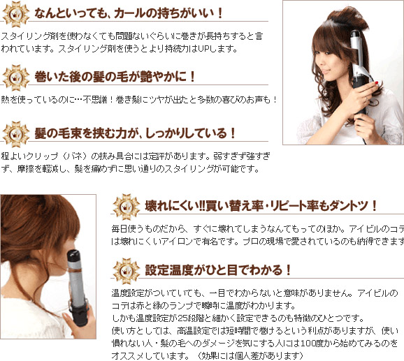 アイビルを選ぶ性能ポイント!