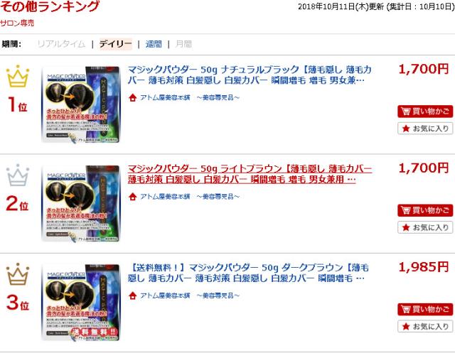 マジックパウダー 50g