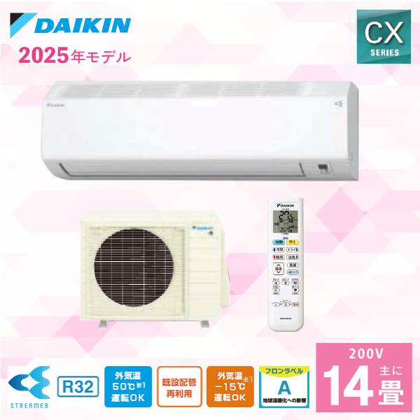 エアコン 14畳 【DAIKIN ダイキン】2025年モデル CXシリーズ ＜S405ATCP-W＞ 4.0kW （200V・20A・室内電源) フィルター自動お掃除 ストリーマ空気清浄 内部クリーン 無線LAN内蔵 暖房 抗ウイルスフィルター おやすみ運転 14畳用 クーラー 冷房 取付工事対応可 (代引不可)
