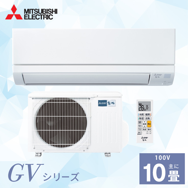 エアコン 10畳 三菱電機｜MITSUBISHI 霧ヶ峰 2025年モデル 国産 GVシリーズ ＜MSZ-GV2825-W＞ 2.8kW 日本製 100V/15A 3モード除湿 室温キープシステム 清潔コート 省エネ 節電  冷房 暖房 クーラー 工事費込 ルームエアコン 10畳用 取付工事対応可