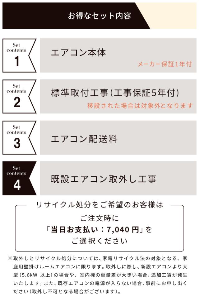 エアコン 6畳 工事費込み 取外 2025年 2.2kW (100V･15A) 工事保証5年 新品 送料込 工事込 節電 入替 取付 冷房 暖房 クーラー 工事費込 標準工事 省エネ ラベリング モデル ルームエアコン 6畳用 【ec-set22-r】