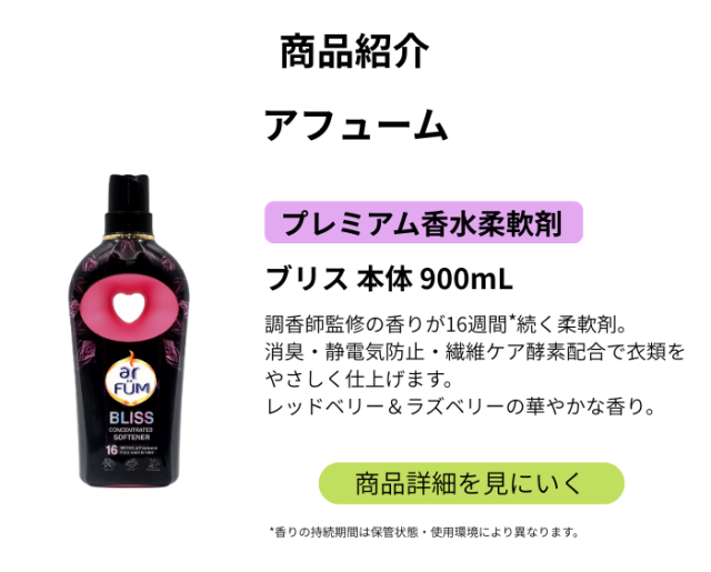 ブリス本体900