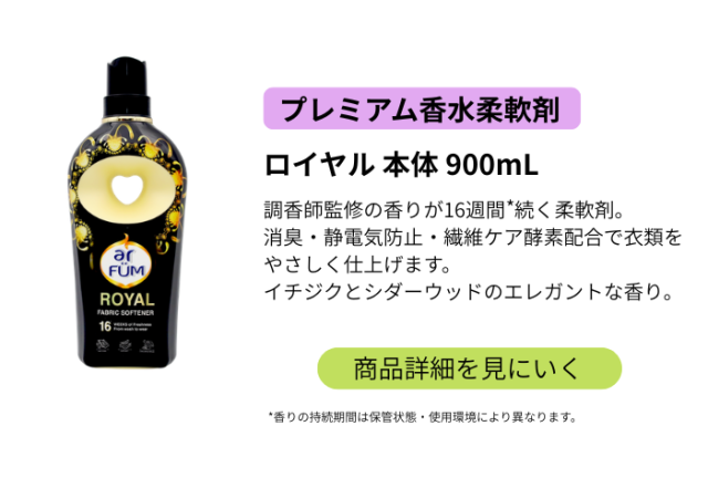 ロイヤル本体900