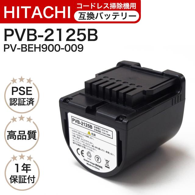 累計7000台突破販売】 PVB-1825A 互換バッテリー PV-BFL1-008 日立