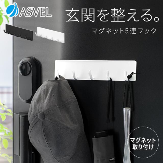 5連フック