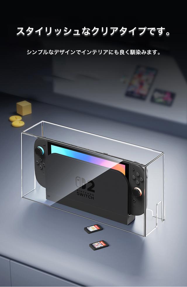 Nintendo switch2 ドック 保護 ケース Switch 2 クリア ケース