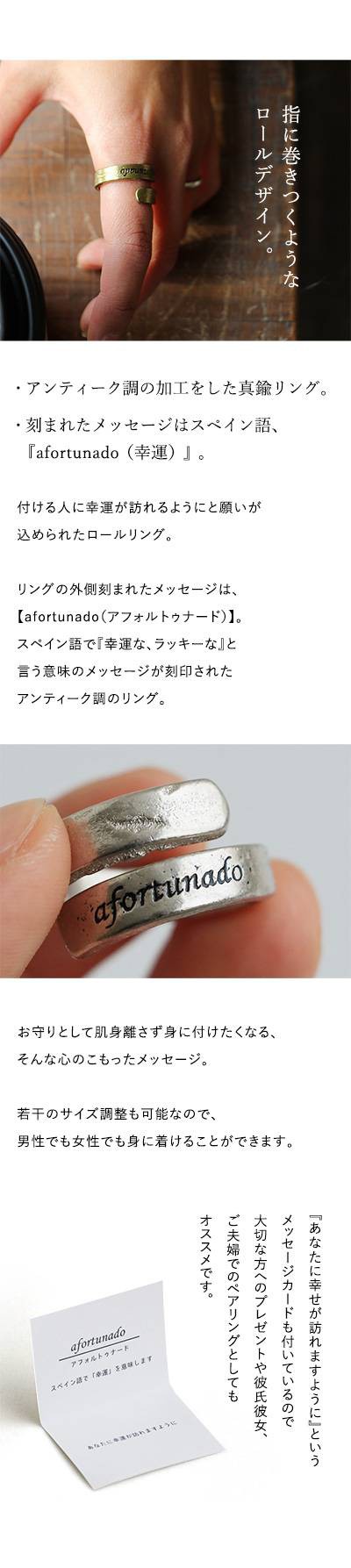 アンティーク調 『afortunado アフォルトゥナード』 メッセージ 刻印 リング 指輪 ペアリング シルバー ゴールド 13号 40代 50代  H [エイチ] 【メール便02】の通販はau PAY マーケット - PATY au PAY マーケット店 | au PAY マーケット－通販サイト