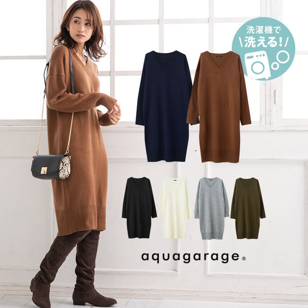 ★マメクロゴウチ　ニット　ロングワンピース　Ｖネック ztwo0817-aki80_829.jpg