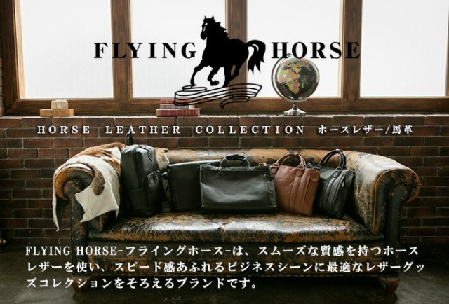 定番新作登場 ホースレザー(馬革)スリムブリーフケース セール対象の通販はau PAY マーケット - GLENCHECK|商品ロットナンバー:242614604 セール豊富な