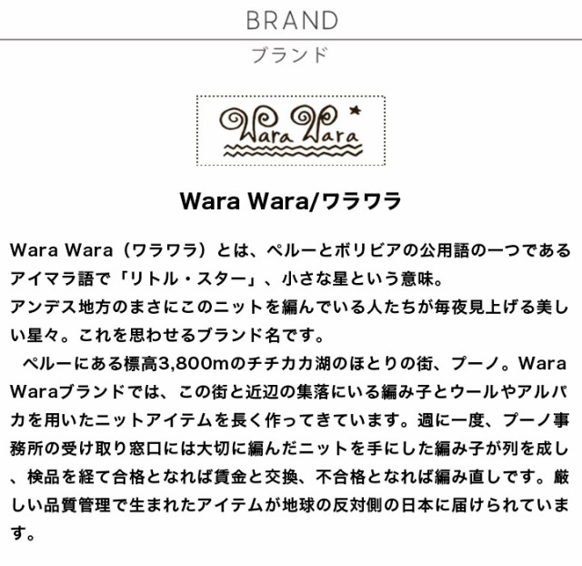 ペルー製 手編み 雪見 アルパカベスト Wara Wara ワラワラ レディース