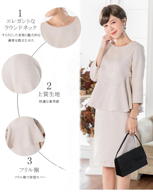 ペプラムトップス＋パンツ 上品 ツイード プルオーバー フォーマル