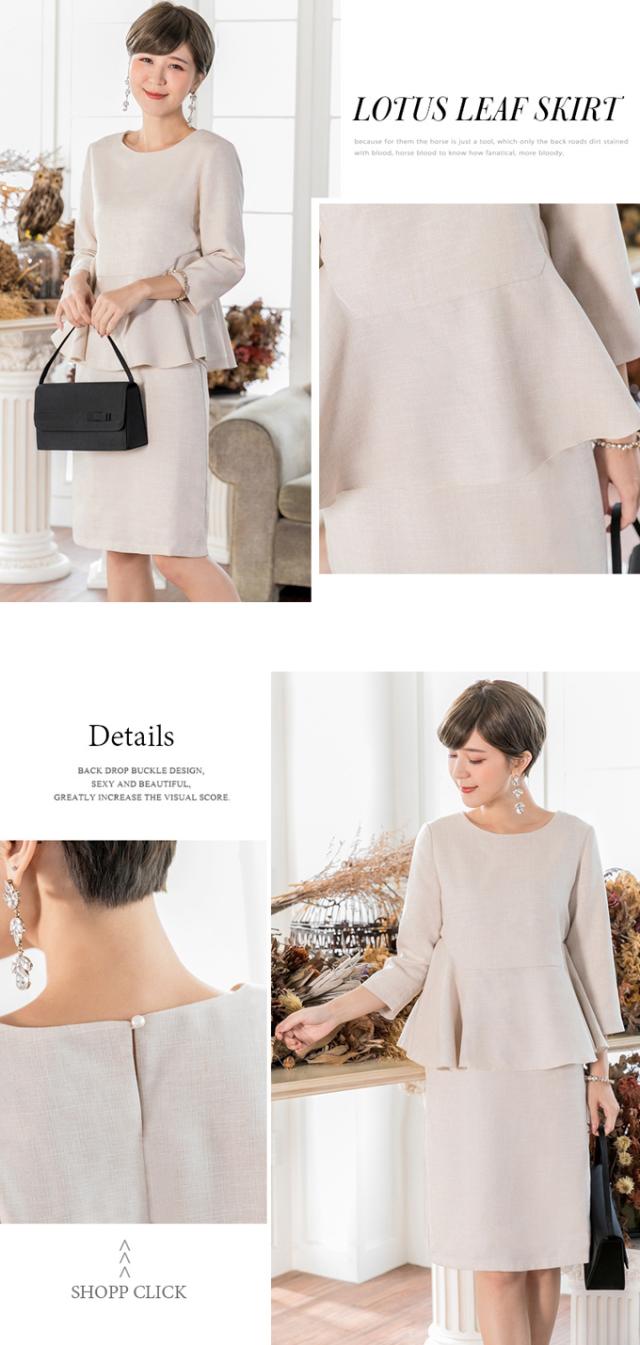 ペプラムトップス＋パンツ 上品 ツイード プルオーバー フォーマル