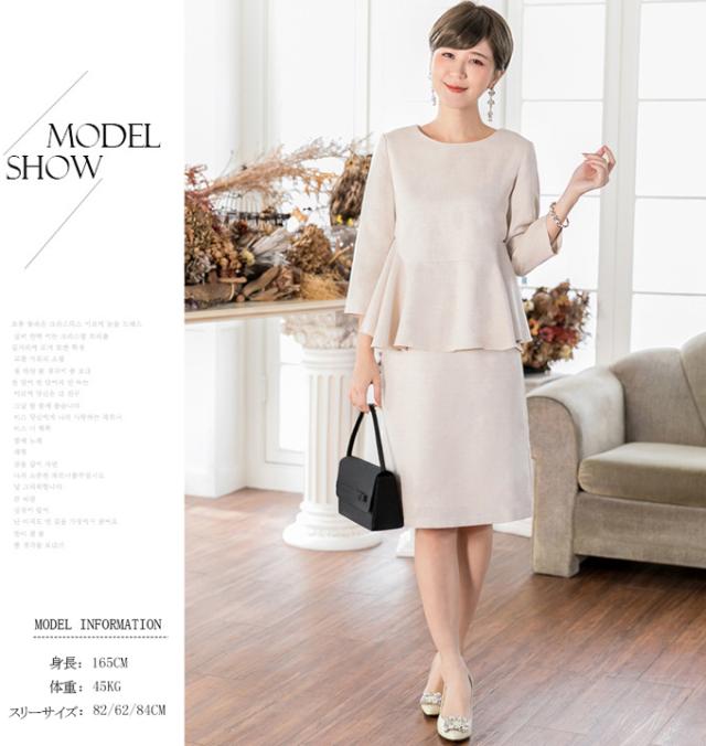 ペプラムトップス＋パンツ 上品 ツイード プルオーバー フォーマル