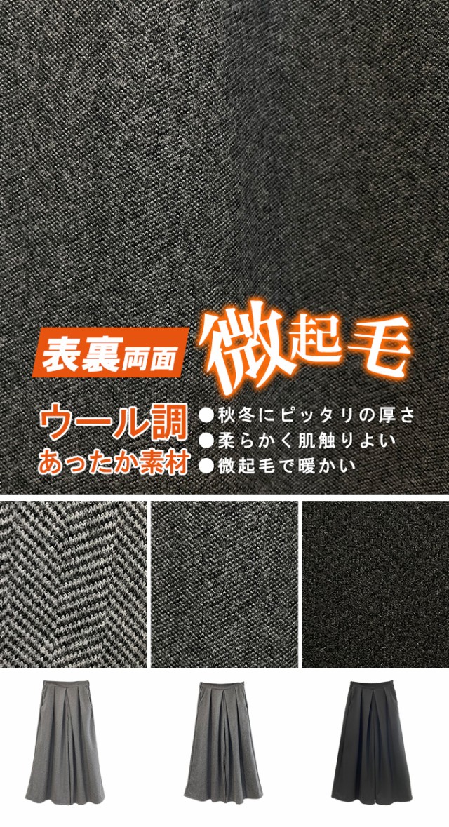 冬新作 ワイドパンツ レディース 冬 パンツ 秋冬 暖かい 冬新作 ワイドパンツ レディース 冬 パンツ 秋冬 暖かい