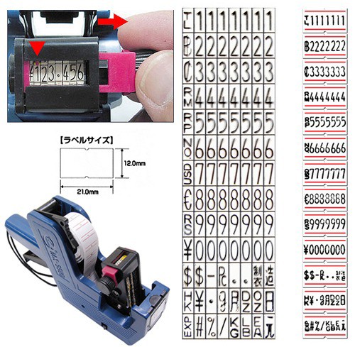 業務用 ハンドラベラー 8桁 ラベル10巻付き 値札 交換用インク 値段 